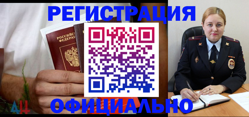 прописка для военкомата в Красноярском крае